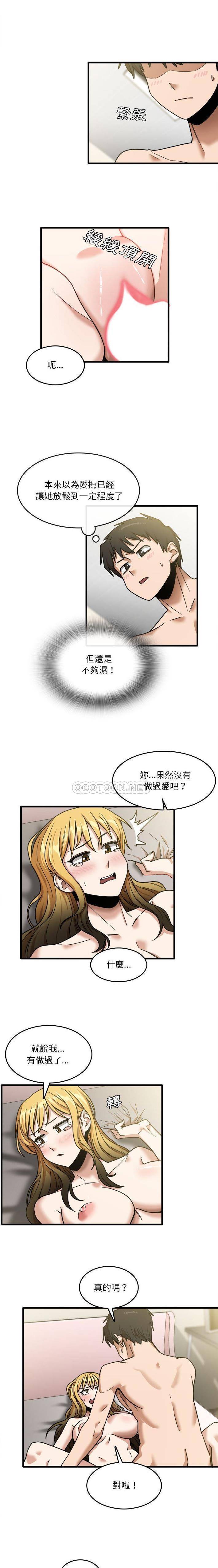 [韩国漫画] 实习老师住我家 剧情,熟女人妻,女教师,巨乳大奶, OL#[16P]-6