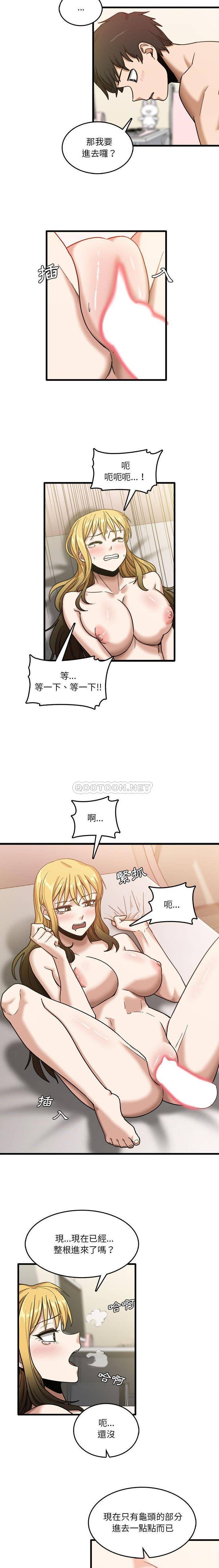 [韩国漫画] 实习老师住我家 剧情,熟女人妻,女教师,巨乳大奶, OL#[16P]-7