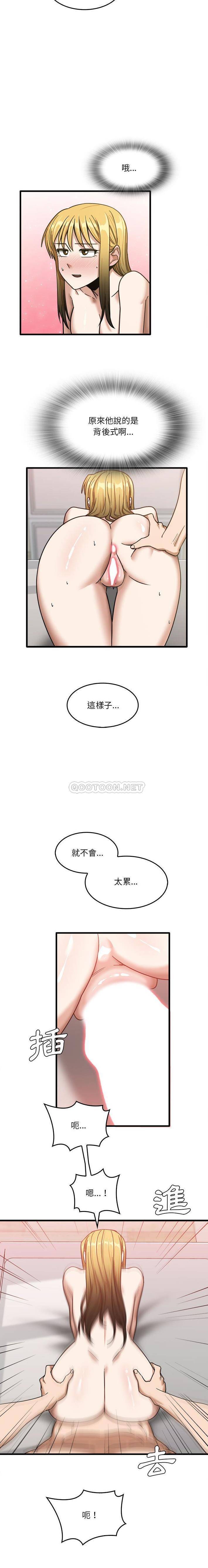 [韩国漫画] 实习老师住我家 剧情,熟女人妻,女教师,巨乳大奶, OL#[16P]-10