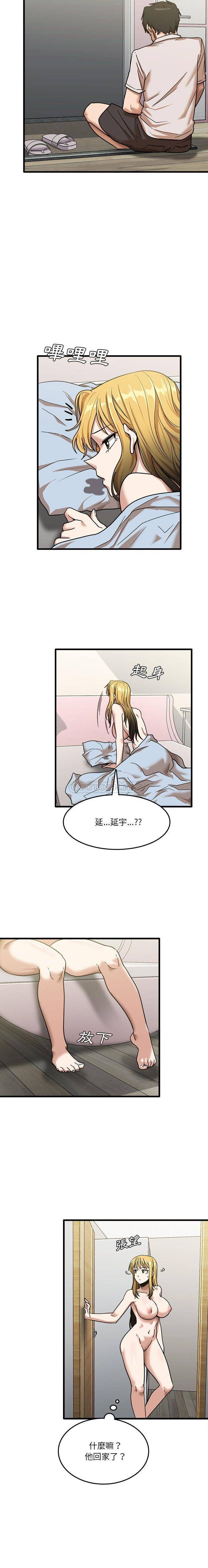 [韩国漫画] 实习老师住我家 剧情,熟女人妻,女教师,巨乳大奶, OL#[16P]-15