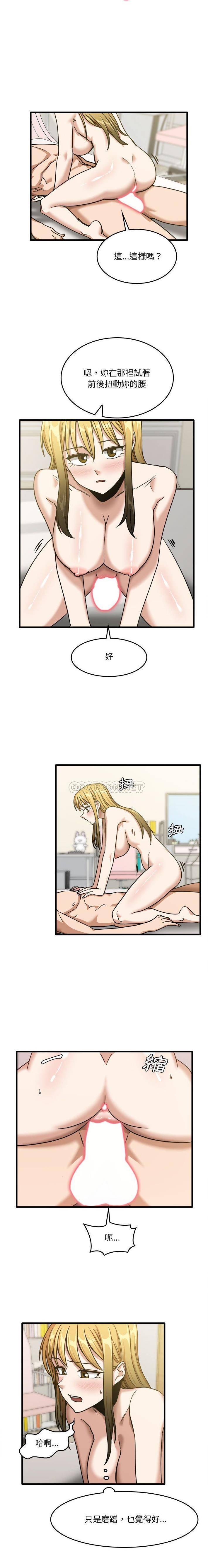 [韩国漫画] 实习老师住我家 剧情,熟女人妻,女教师,巨乳大奶, OL#[16P]-3