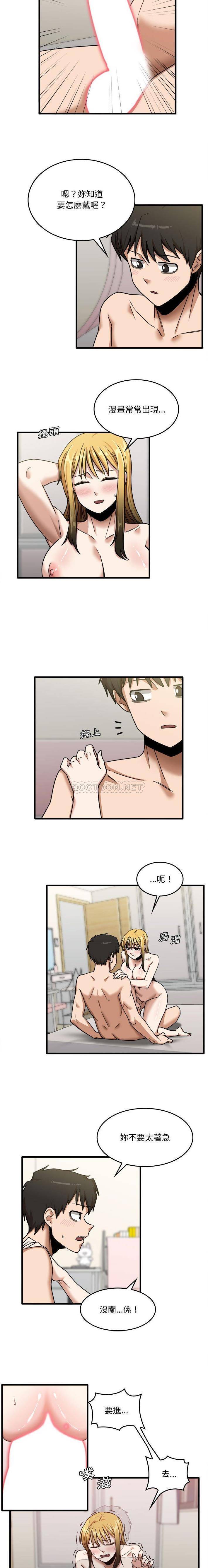 [韩国漫画] 实习老师住我家 剧情,熟女人妻,女教师,巨乳大奶, OL#[16P]-6
