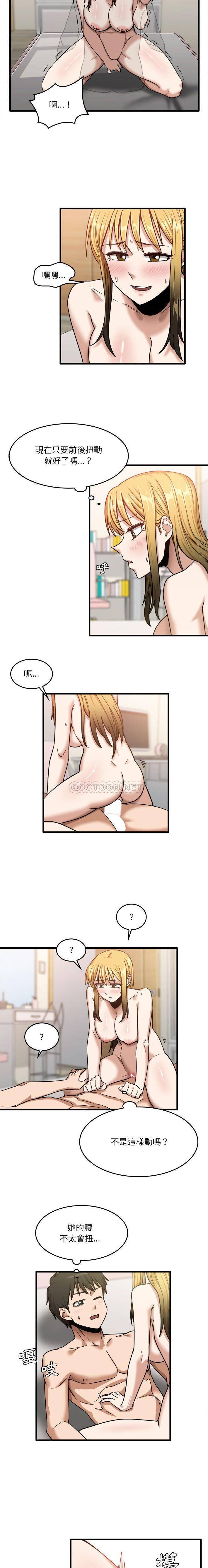 [韩国漫画] 实习老师住我家 剧情,熟女人妻,女教师,巨乳大奶, OL#[16P]-7