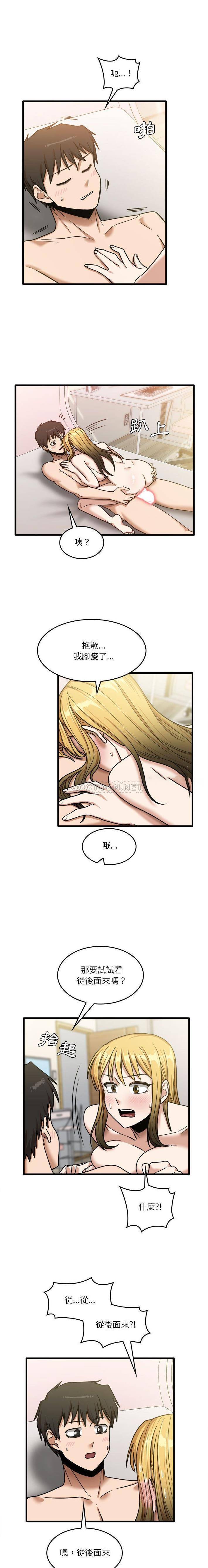 [韩国漫画] 实习老师住我家 剧情,熟女人妻,女教师,巨乳大奶, OL#[16P]-9