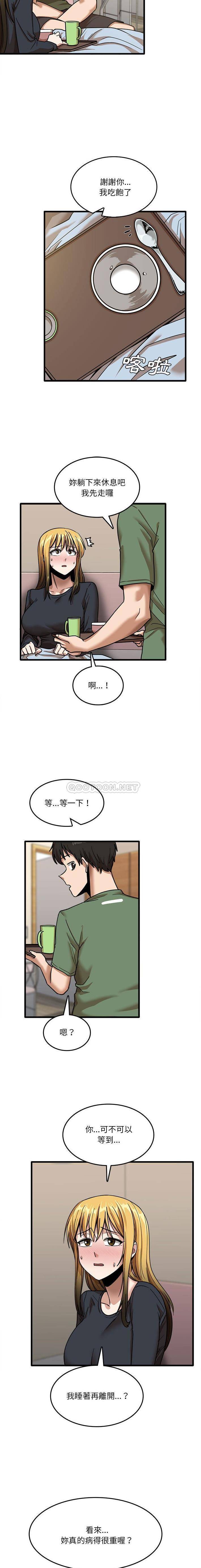 [韩国漫画] 实习老师住我家 剧情,熟女人妻,女教师,巨乳大奶, OL#[16P]-12