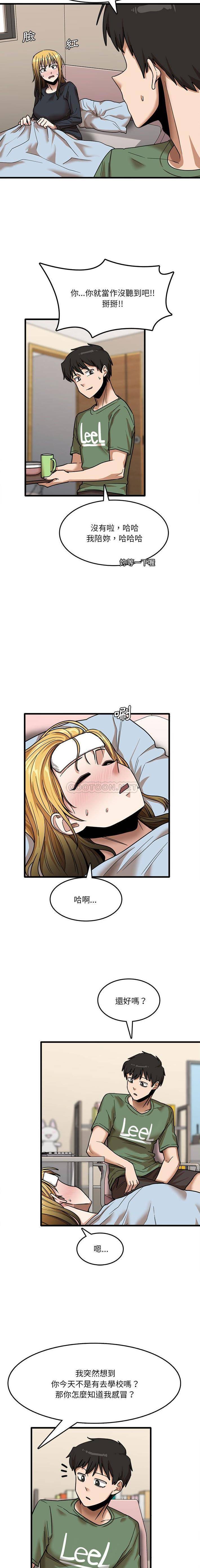 [韩国漫画] 实习老师住我家 剧情,熟女人妻,女教师,巨乳大奶, OL#[16P]-13