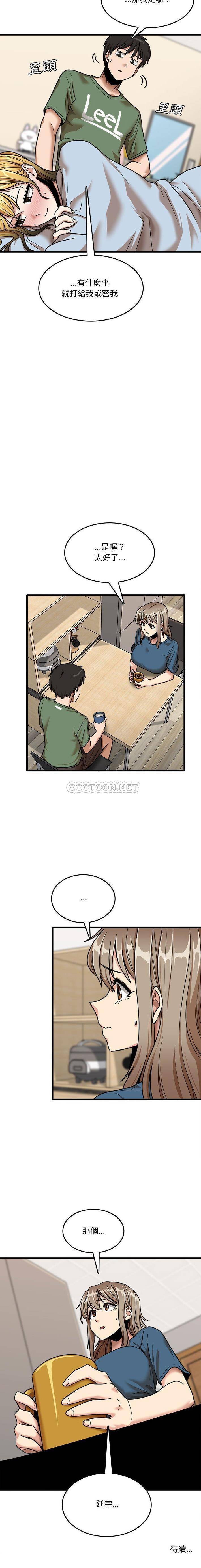 [韩国漫画] 实习老师住我家 剧情,熟女人妻,女教师,巨乳大奶, OL#[16P]-16