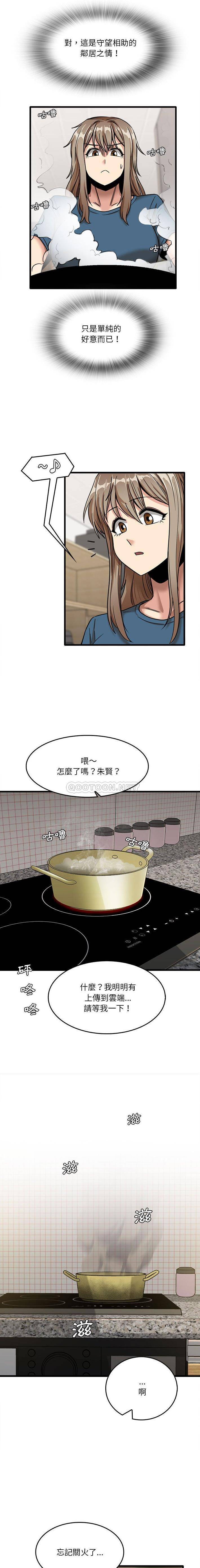 [韩国漫画] 实习老师住我家 剧情,熟女人妻,女教师,巨乳大奶, OL#[16P]-7