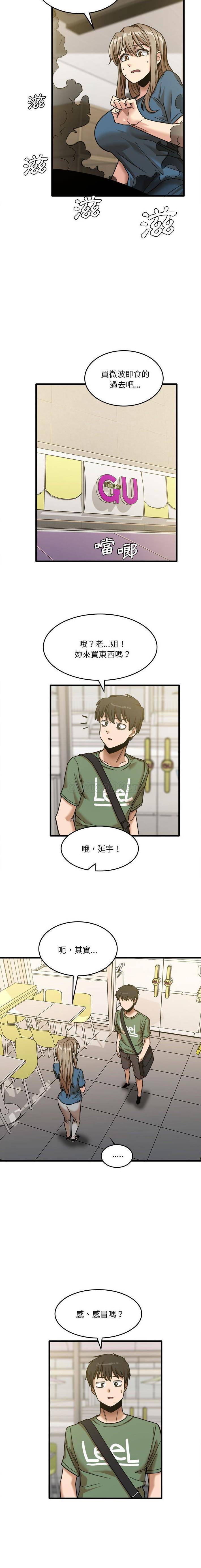 [韩国漫画] 实习老师住我家 剧情,熟女人妻,女教师,巨乳大奶, OL#[16P]-8