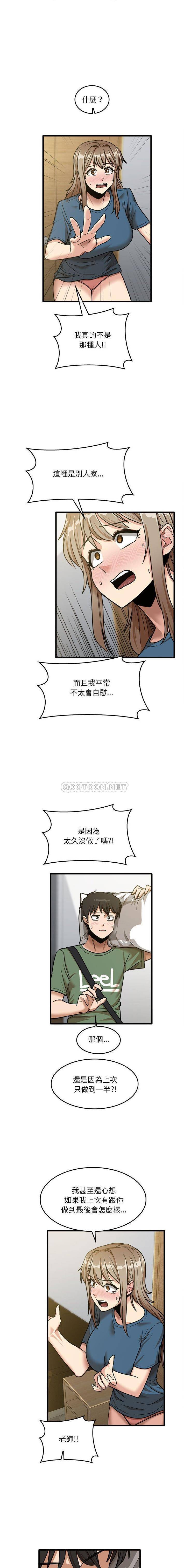 [韩国漫画] 实习老师住我家 剧情,熟女人妻,女教师,巨乳大奶, OL#[16P]-14