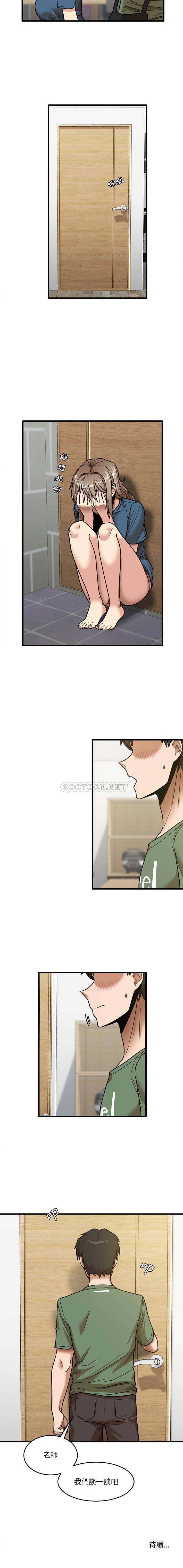 [韩国漫画] 实习老师住我家 剧情,熟女人妻,女教师,巨乳大奶, OL#[16P]-16