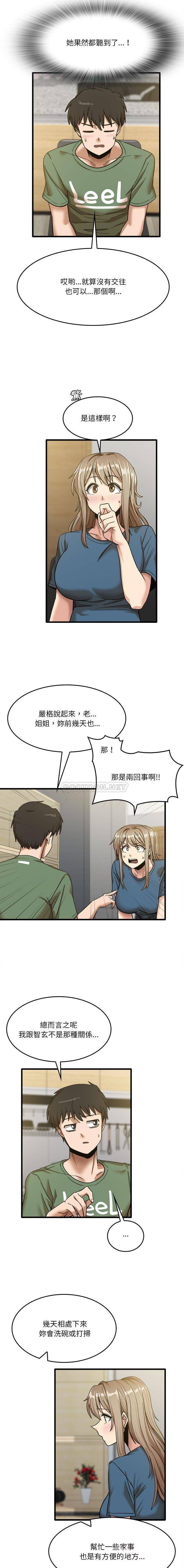 [韩国漫画] 实习老师住我家 剧情,熟女人妻,女教师,巨乳大奶, OL#[16P]-3