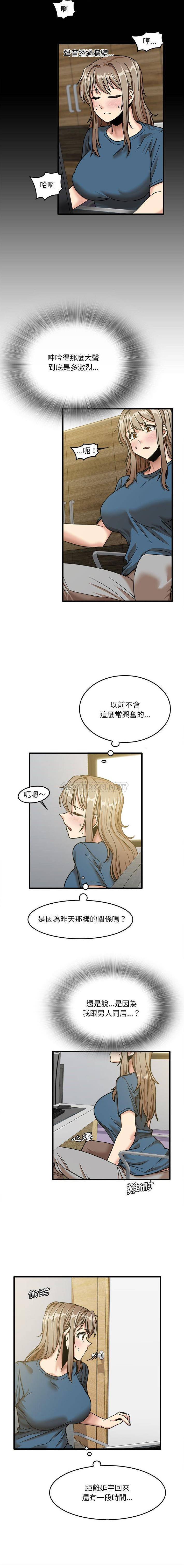 [韩国漫画] 实习老师住我家 剧情,熟女人妻,女教师,巨乳大奶, OL#[16P]-8