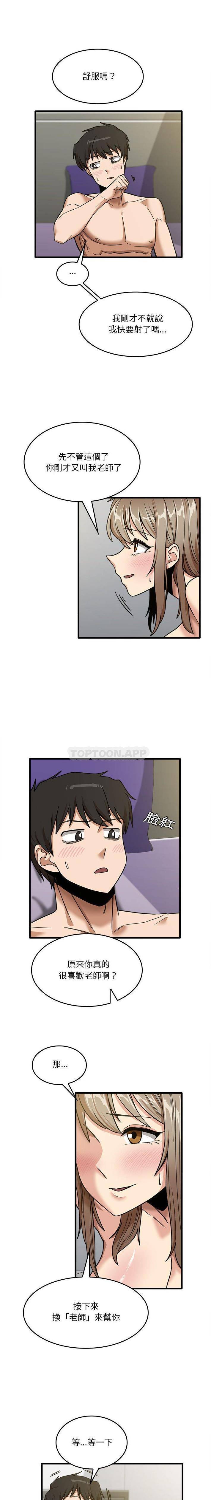 [韩国漫画] 实习老师住我家 剧情,熟女人妻,女教师,巨乳大奶, OL#[16P]-12