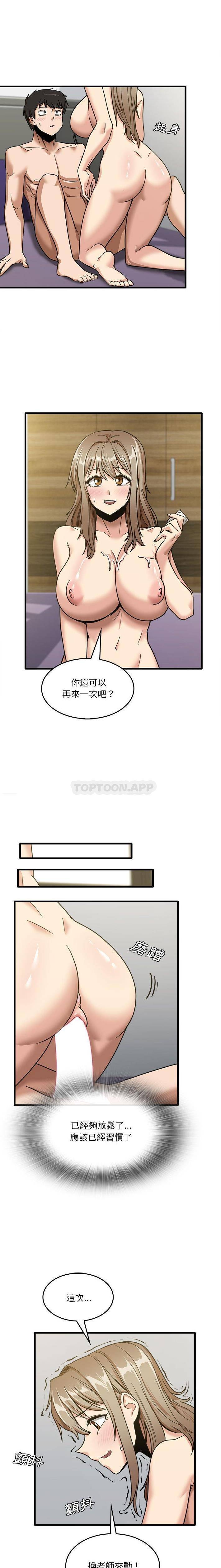 [韩国漫画] 实习老师住我家 剧情,熟女人妻,女教师,巨乳大奶, OL#[16P]-14