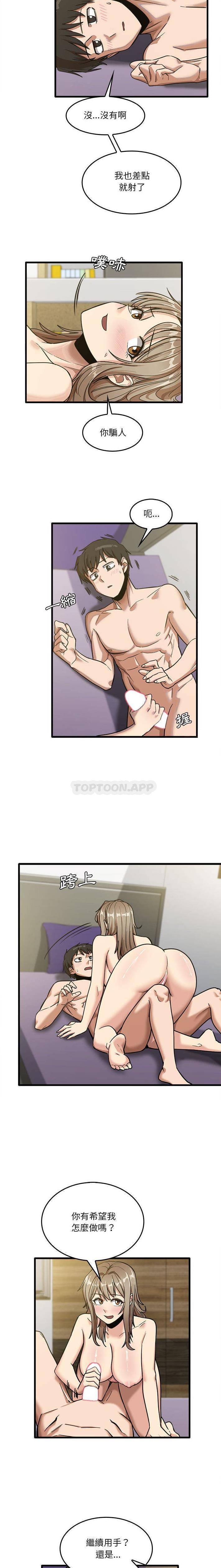 [韩国漫画] 实习老师住我家 剧情,熟女人妻,女教师,巨乳大奶, OL#[16P]-9