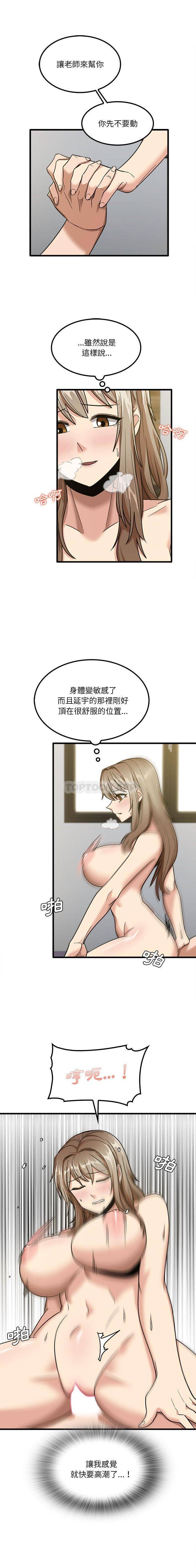 [韩国漫画] 实习老师住我家 剧情,熟女人妻,女教师,巨乳大奶, OL#[16P]-1