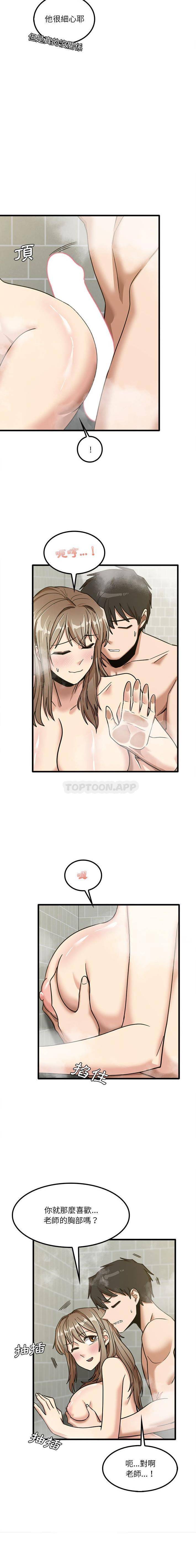 [韩国漫画] 实习老师住我家 剧情,熟女人妻,女教师,巨乳大奶, OL#[16P]-11