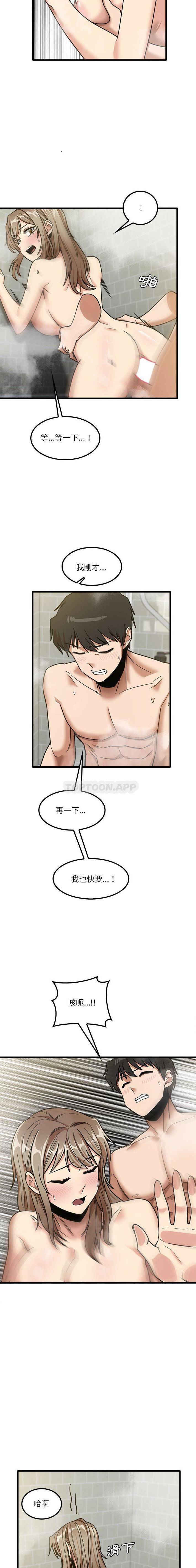 [韩国漫画] 实习老师住我家 剧情,熟女人妻,女教师,巨乳大奶, OL#[16P]-13