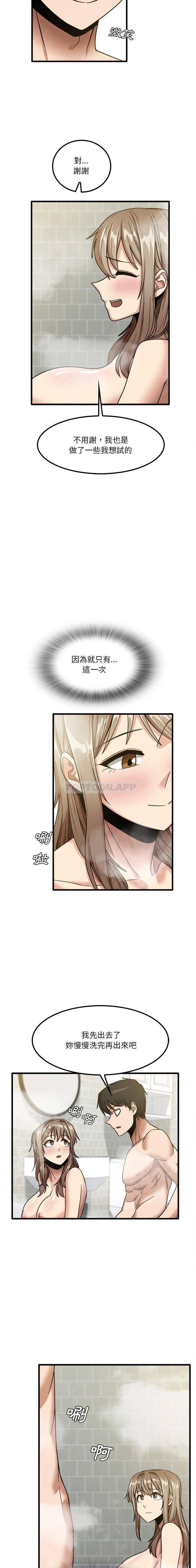 [韩国漫画] 实习老师住我家 剧情,熟女人妻,女教师,巨乳大奶, OL#[16P]-15