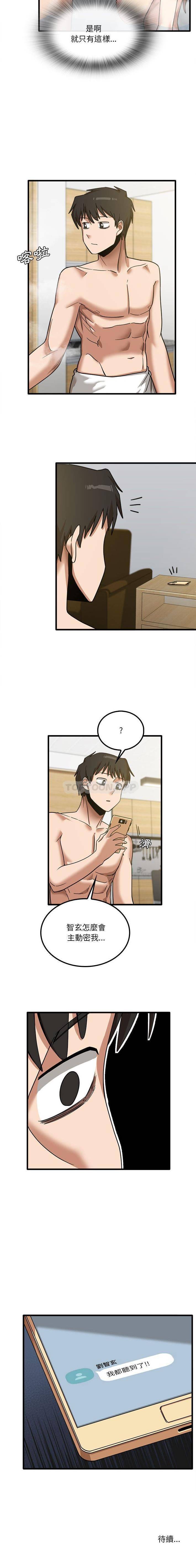 [韩国漫画] 实习老师住我家 剧情,熟女人妻,女教师,巨乳大奶, OL#[16P]-16