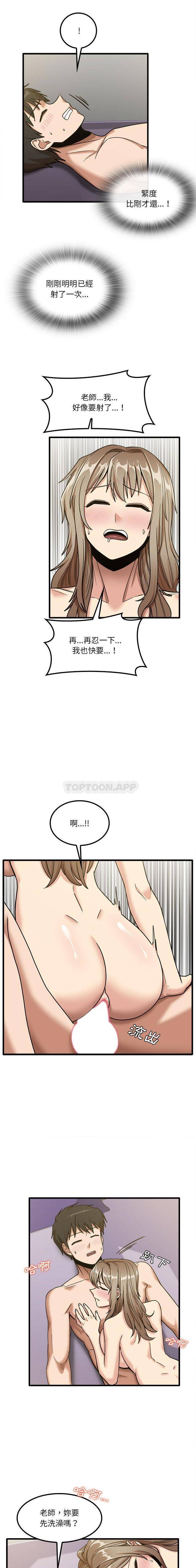 [韩国漫画] 实习老师住我家 剧情,熟女人妻,女教师,巨乳大奶, OL#[16P]-2