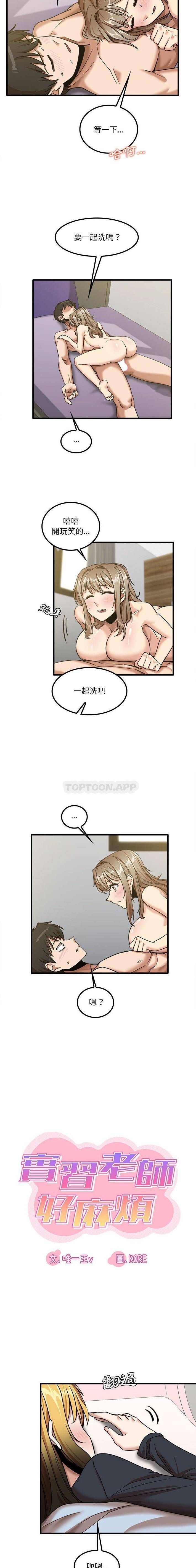 [韩国漫画] 实习老师住我家 剧情,熟女人妻,女教师,巨乳大奶, OL#[16P]-3