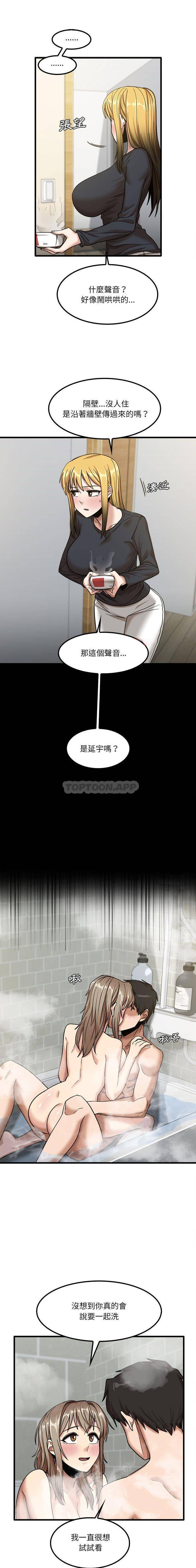 [韩国漫画] 实习老师住我家 剧情,熟女人妻,女教师,巨乳大奶, OL#[16P]-6