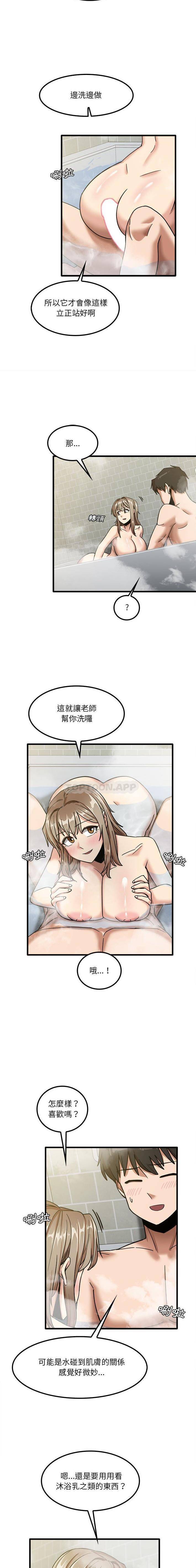 [韩国漫画] 实习老师住我家 剧情,熟女人妻,女教师,巨乳大奶, OL#[16P]-7