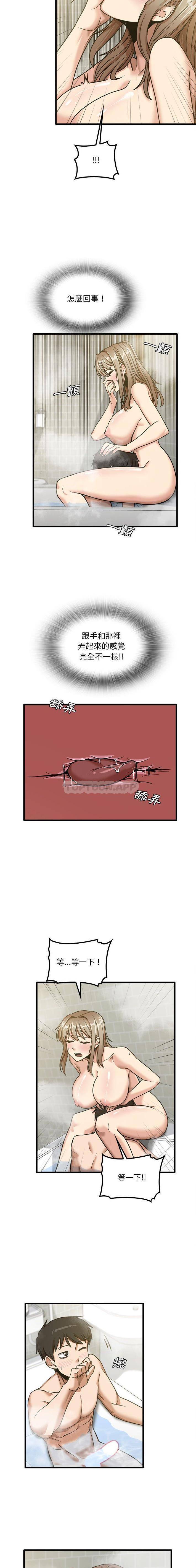 [韩国漫画] 实习老师住我家 剧情,熟女人妻,女教师,巨乳大奶, OL#[16P]-9