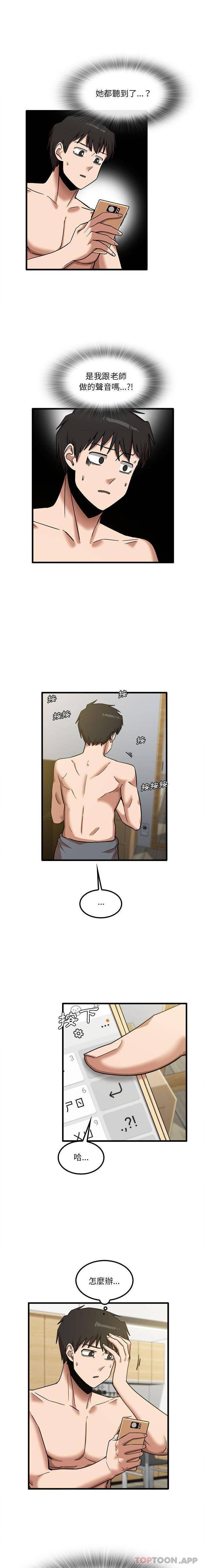 [韩国漫画] 实习老师住我家 剧情,熟女人妻,女教师,巨乳大奶, OL#[16P]-1