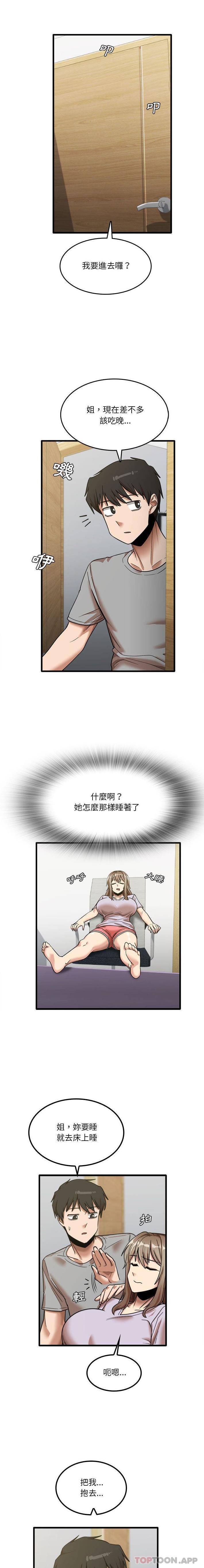 [韩国漫画] 实习老师住我家 剧情,熟女人妻,女教师,巨乳大奶, OL#[16P]-12