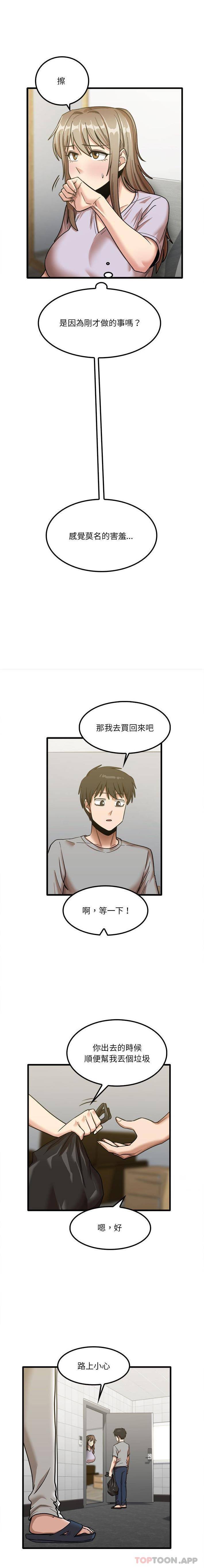 [韩国漫画] 实习老师住我家 剧情,熟女人妻,女教师,巨乳大奶, OL#[16P]-14