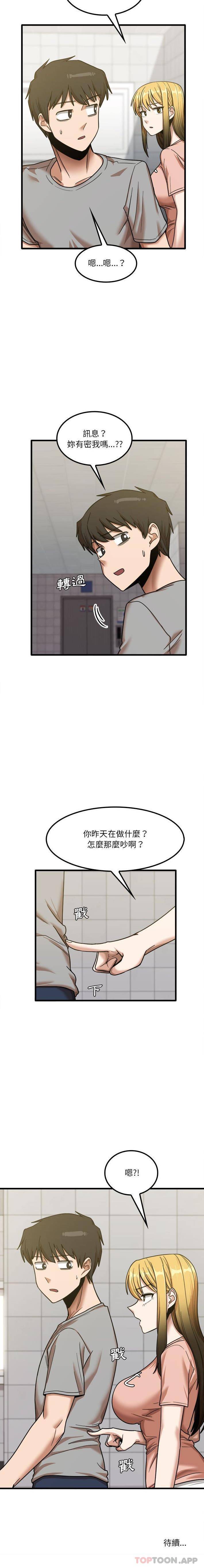 [韩国漫画] 实习老师住我家 剧情,熟女人妻,女教师,巨乳大奶, OL#[16P]-16