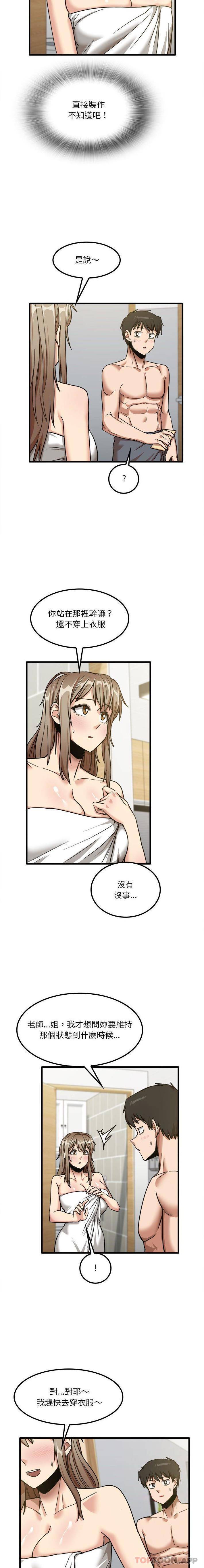 [韩国漫画] 实习老师住我家 剧情,熟女人妻,女教师,巨乳大奶, OL#[16P]-3