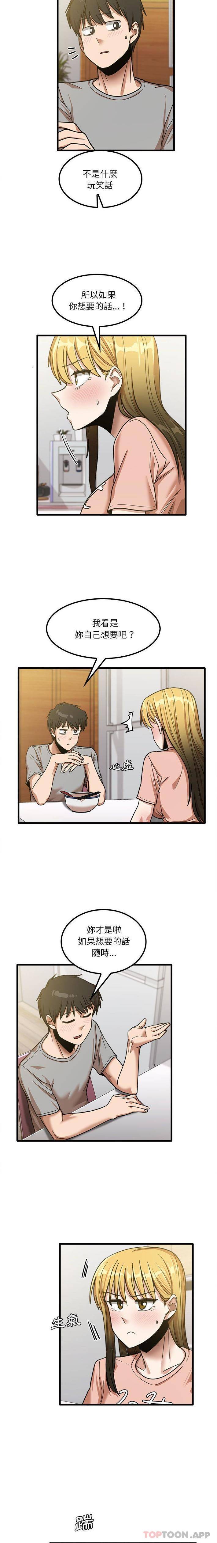 [韩国漫画] 实习老师住我家 剧情,熟女人妻,女教师,巨乳大奶, OL#[16P]-10