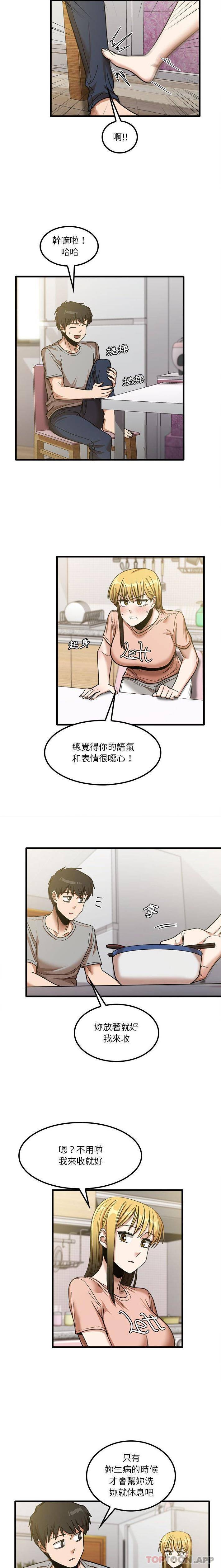 [韩国漫画] 实习老师住我家 剧情,熟女人妻,女教师,巨乳大奶, OL#[16P]-11