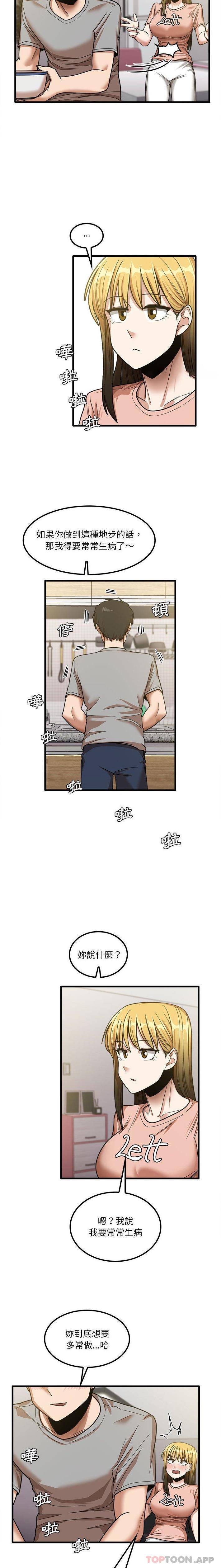 [韩国漫画] 实习老师住我家 剧情,熟女人妻,女教师,巨乳大奶, OL#[16P]-12