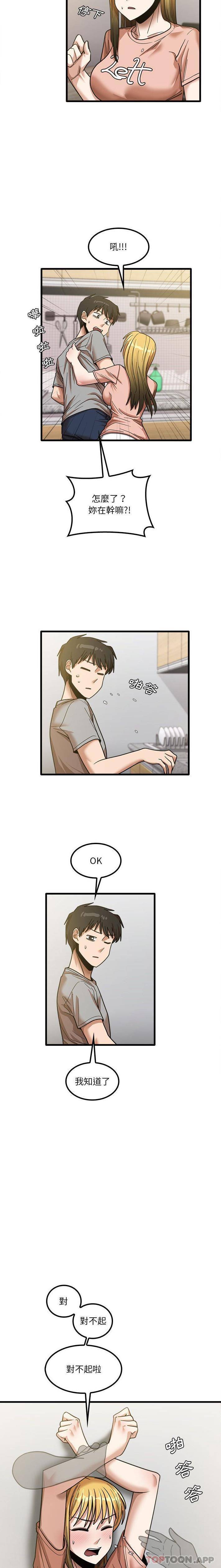 [韩国漫画] 实习老师住我家 剧情,熟女人妻,女教师,巨乳大奶, OL#[16P]-14