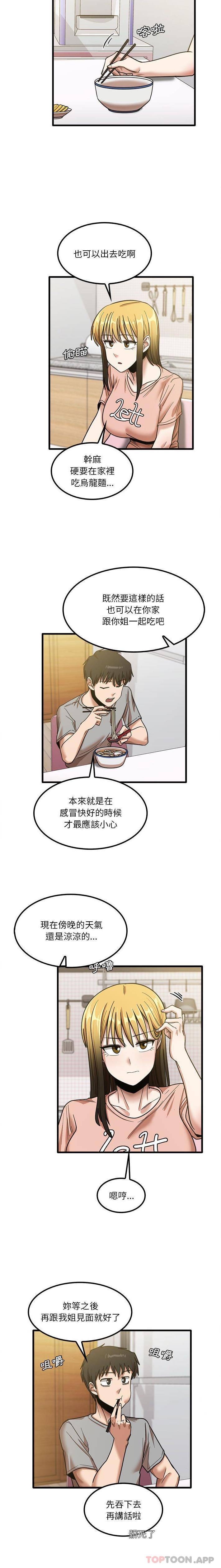 [韩国漫画] 实习老师住我家 剧情,熟女人妻,女教师,巨乳大奶, OL#[16P]-3