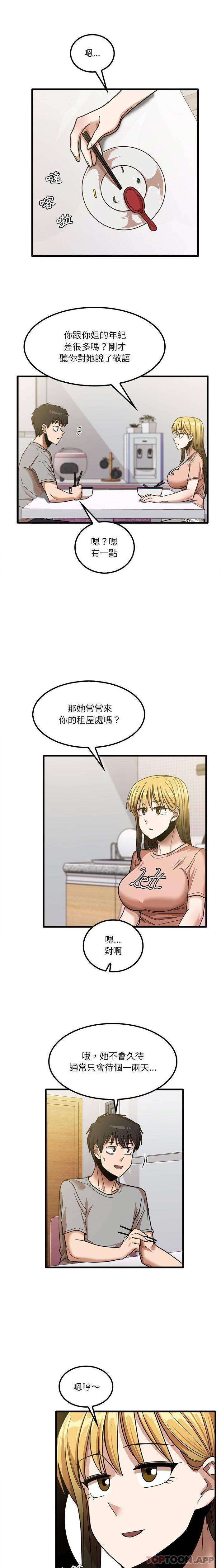 [韩国漫画] 实习老师住我家 剧情,熟女人妻,女教师,巨乳大奶, OL#[16P]-4