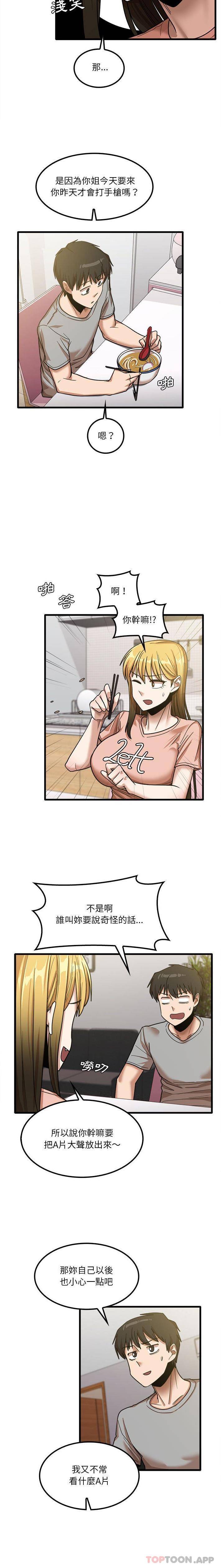 [韩国漫画] 实习老师住我家 剧情,熟女人妻,女教师,巨乳大奶, OL#[16P]-5