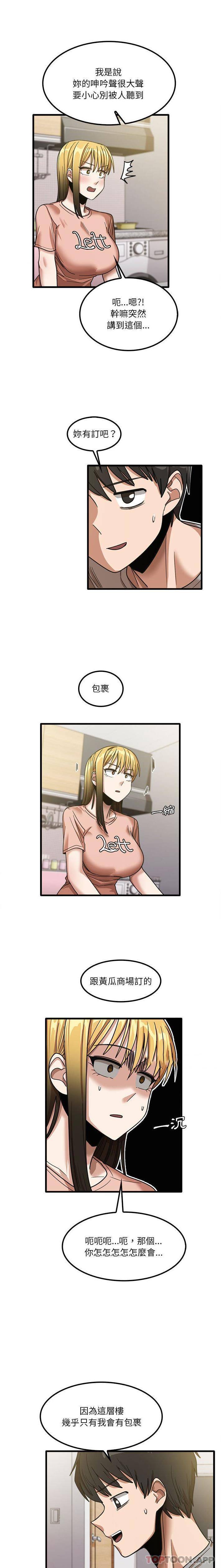 [韩国漫画] 实习老师住我家 剧情,熟女人妻,女教师,巨乳大奶, OL#[16P]-6