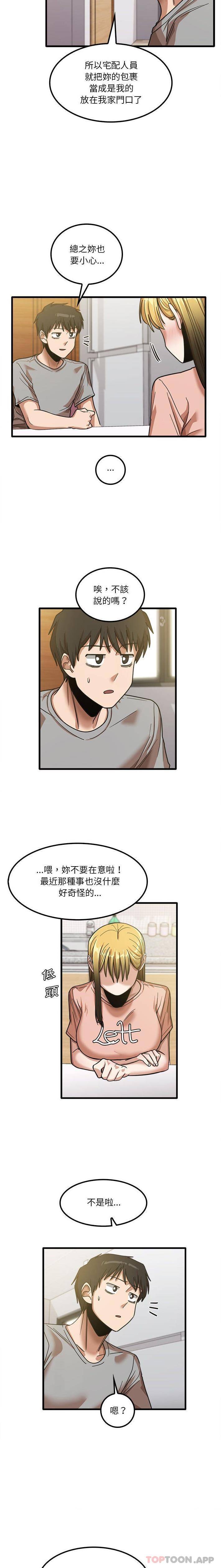 [韩国漫画] 实习老师住我家 剧情,熟女人妻,女教师,巨乳大奶, OL#[16P]-7
