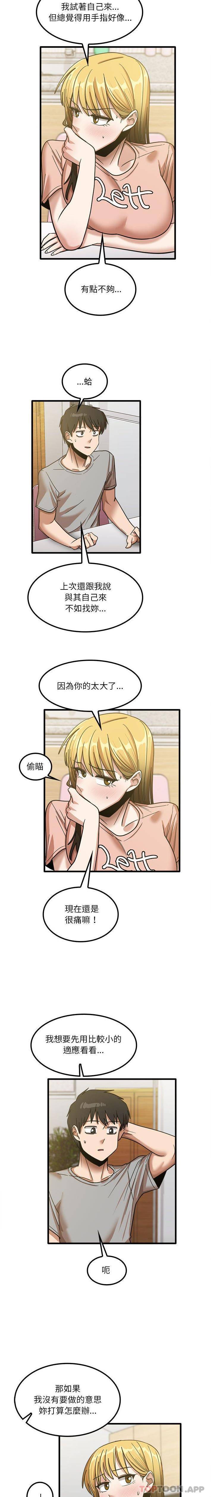 [韩国漫画] 实习老师住我家 剧情,熟女人妻,女教师,巨乳大奶, OL#[16P]-8