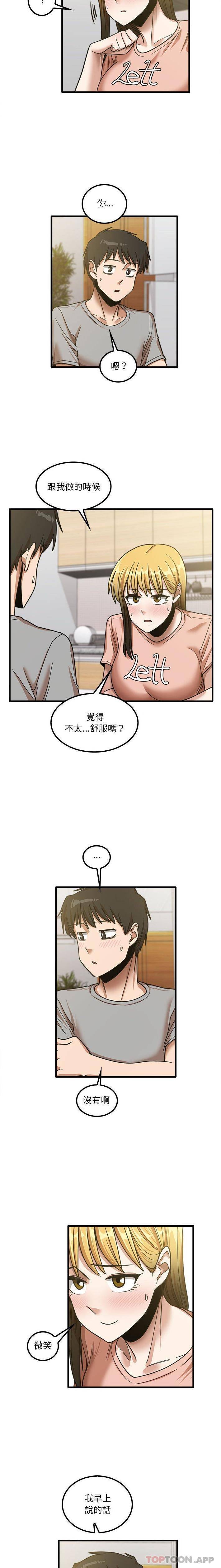 [韩国漫画] 实习老师住我家 剧情,熟女人妻,女教师,巨乳大奶, OL#[16P]-9