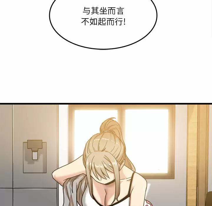 [韩国漫画] 实习老师住我家 剧情,熟女人妻,女教师,巨乳大奶, OL#[137P]-100