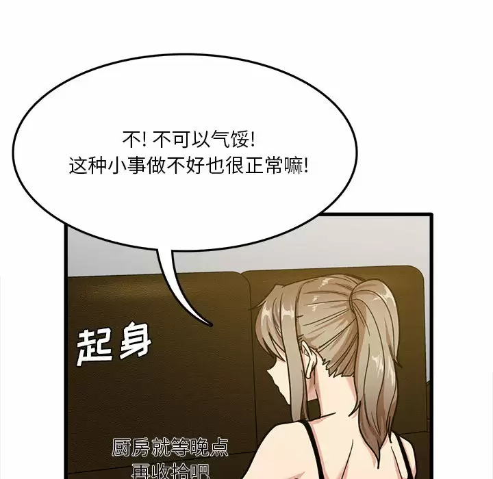 [韩国漫画] 实习老师住我家 剧情,熟女人妻,女教师,巨乳大奶, OL#[137P]-110