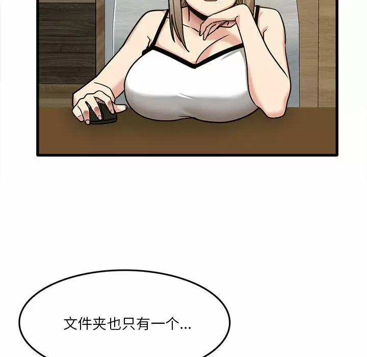 [韩国漫画] 实习老师住我家 剧情,熟女人妻,女教师,巨乳大奶, OL#[137P]-117