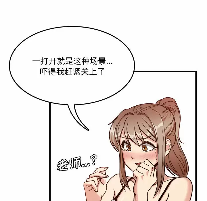 [韩国漫画] 实习老师住我家 剧情,熟女人妻,女教师,巨乳大奶, OL#[137P]-123